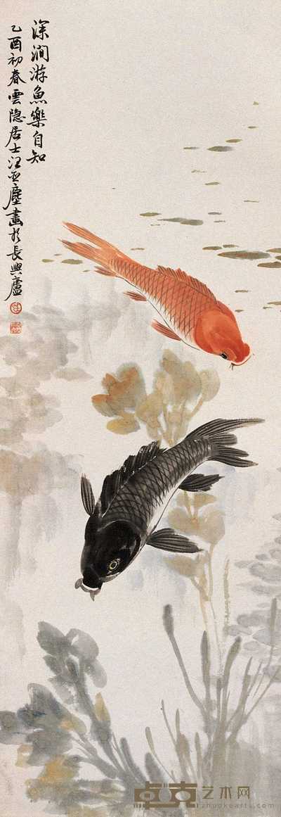 汪亚尘 1945年作 双鱼图 立轴 104×36cm